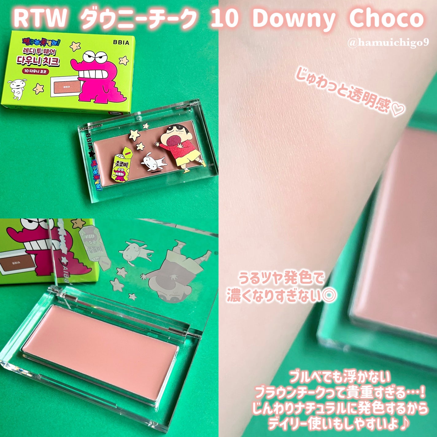 チョコビエディション ラストアイパレット 01 チョコビレッジ/BBIA/アイシャドウパレットを使ったクチコミ(3枚目)