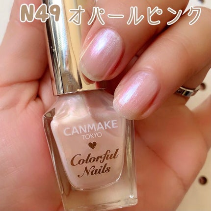 カラフルネイルズ/キャンメイク/マニキュアを使ったクチコミ(2枚目)