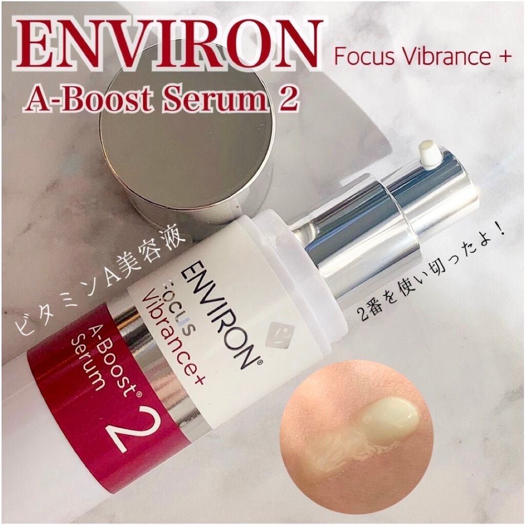 A-ブーストセラム 2/エンビロン/美容液を使ったクチコミ(1枚目)