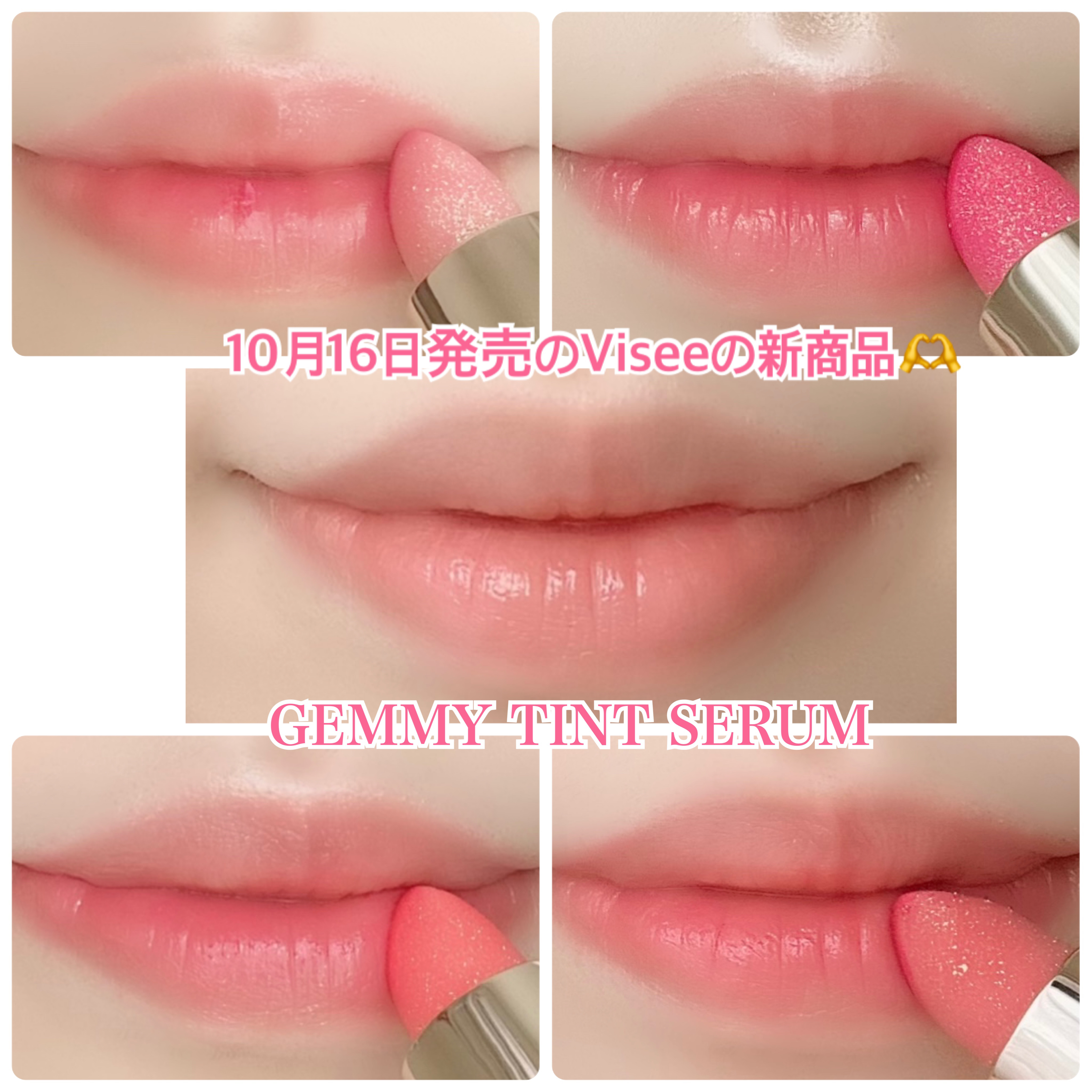 ジェミィ ティント セラム/Visée/リップティントを使ったクチコミ（2枚目）