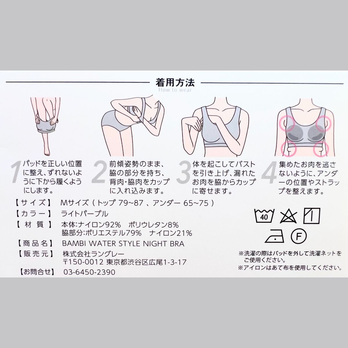 スタイルナイトブラ/BAMBI WATER/ナイトブラを使ったクチコミ(7枚目)