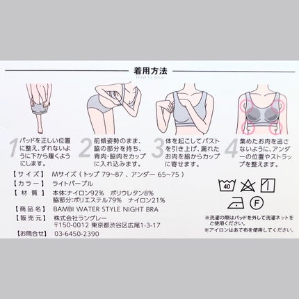 スタイルナイトブラ/BAMBI WATER/ナイトブラを使ったクチコミ(7枚目)