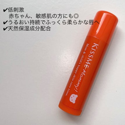 リップクリームN/マミー/リップクリームを使ったクチコミ(3枚目)