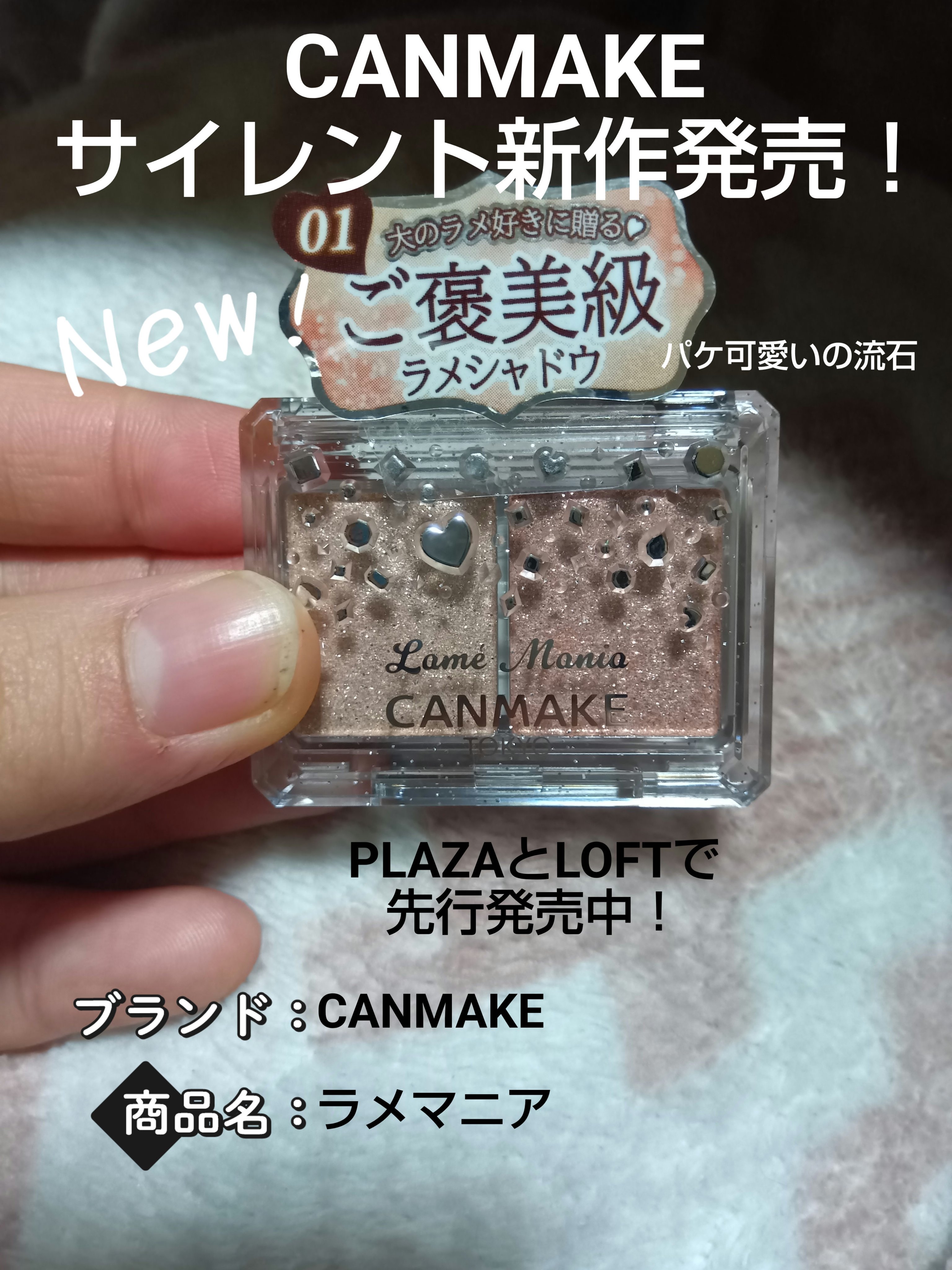 ジュエリーシャドウベール/キャンメイク/アイシャドウパレットを使ったクチコミ（1枚目）