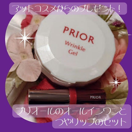 薬用 リンクル美つやリップ/プリオール/口紅を使ったクチコミ(1枚目)