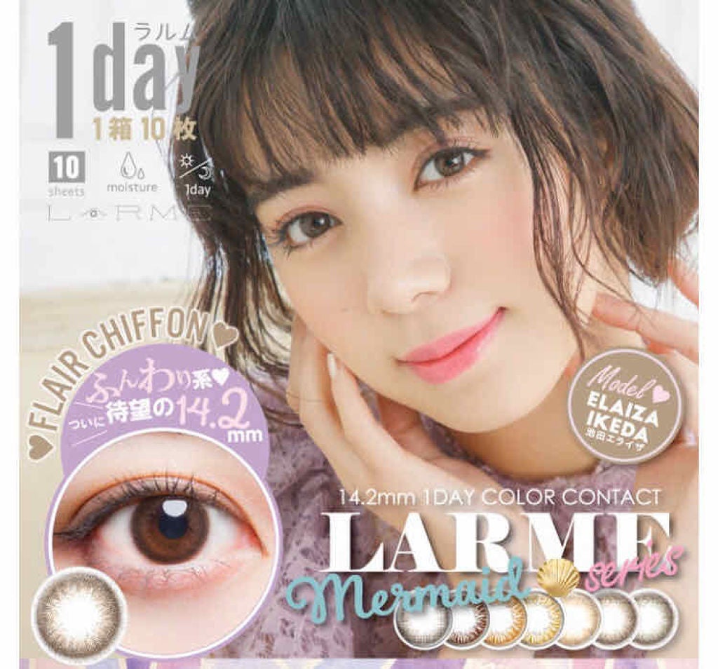 LARME MERMAIDSERIES(ラルムマーメイドシリーズ)/LARME/カラーコンタクトレンズを使ったクチコミ(1枚目)