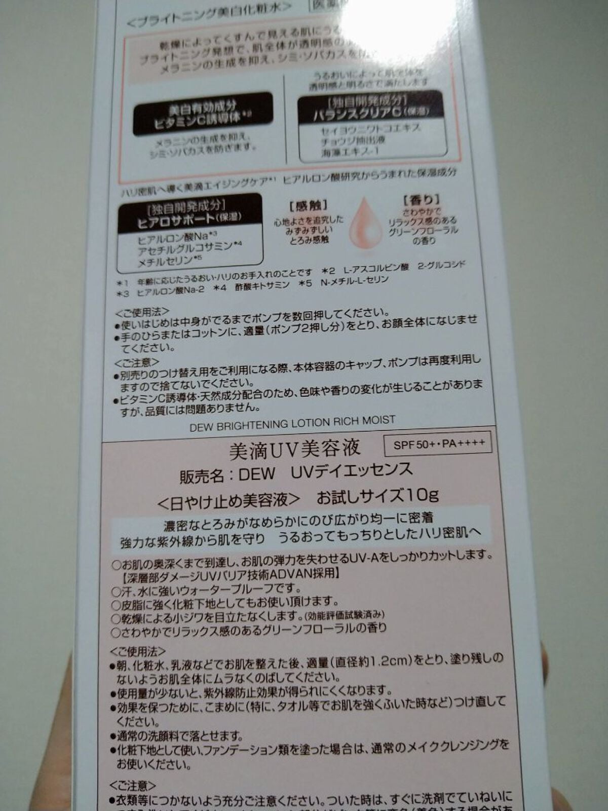 ブライトニングエマルジョン しっとり/DEW/乳液を使ったクチコミ(3枚目)