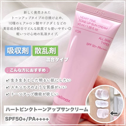 デュアルバリアウォータリーサンクリーム/celimax/日焼け止めクリームを使ったクチコミ(5枚目)