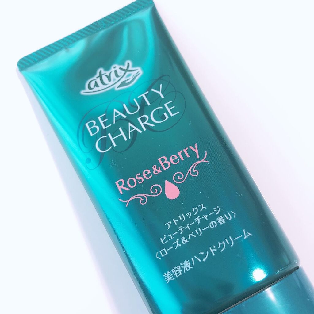 ビューティーチャージ 無香料/アトリックス/ハンドクリームを使ったクチコミ（1枚目）