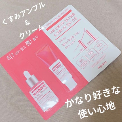 マルベリー ブレミッシュ クリアリングアンプル/A’pieu/美容液を使ったクチコミ(1枚目)