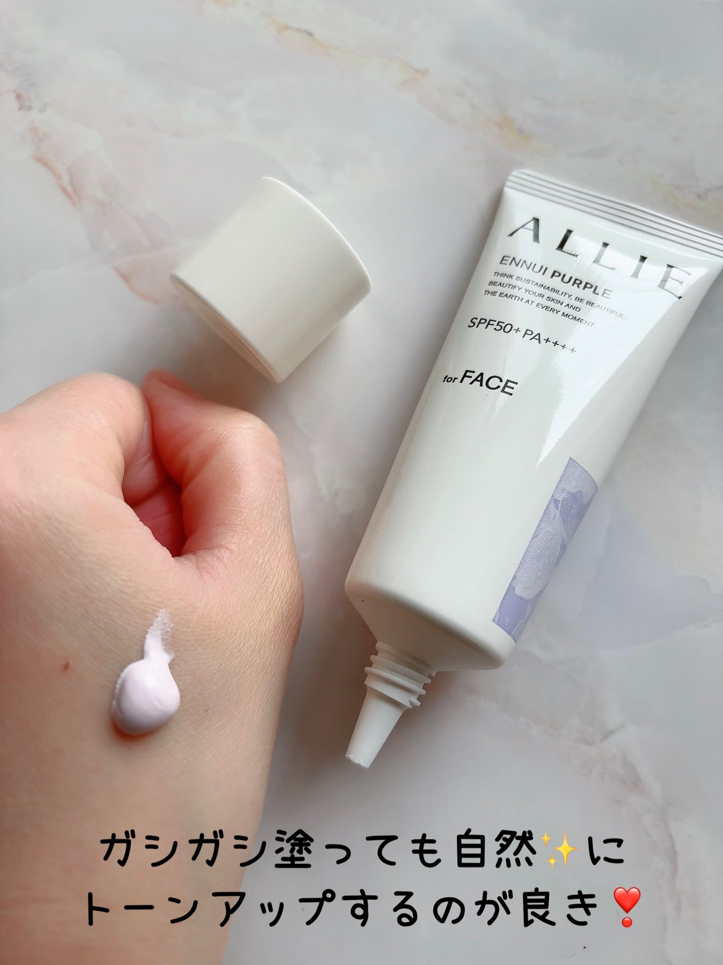 アリィー クロノビューティ カラーチューニングUV/アリィー/日焼け止めクリームを使ったクチコミ(5枚目)