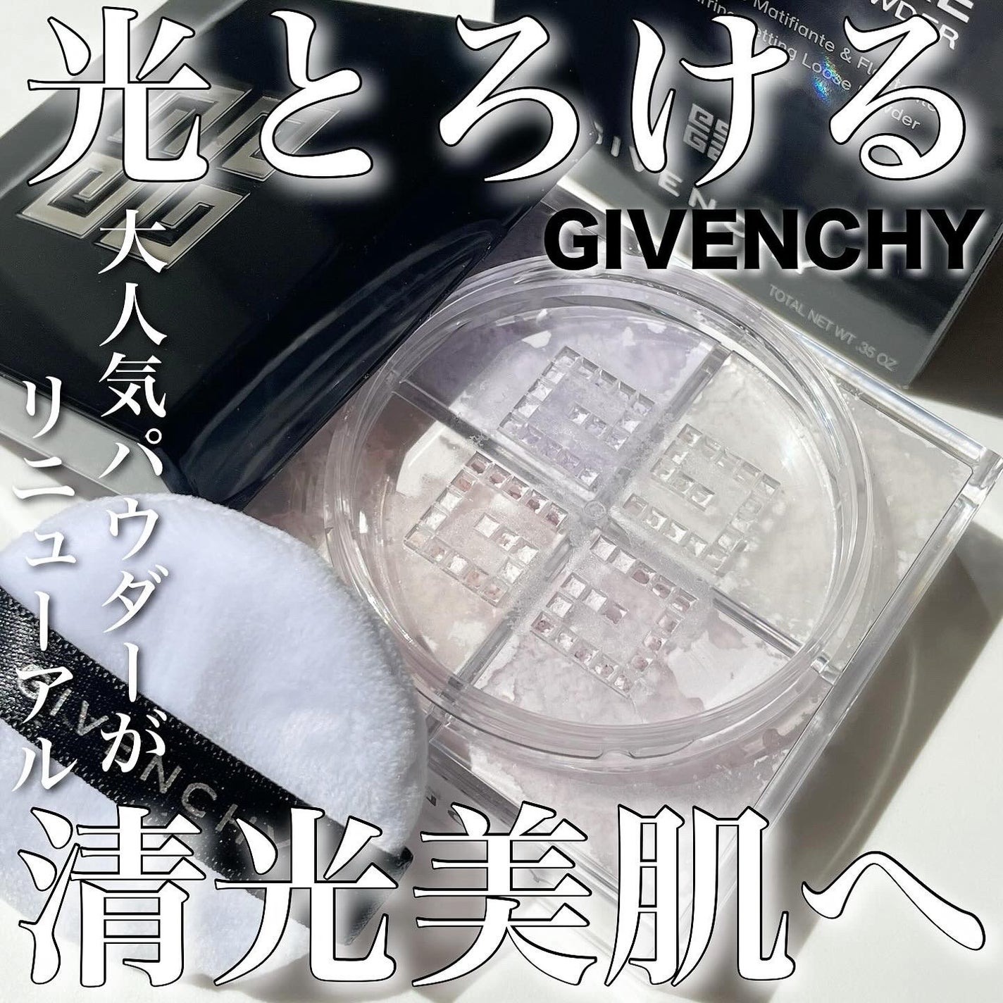ããªãºã ã»ãªãŒãã«/GIVENCHY/ã«ãŒã¹ããŠããŒã䜿ã£ãã¯ãã³ãïŒ1æç®ïŒ