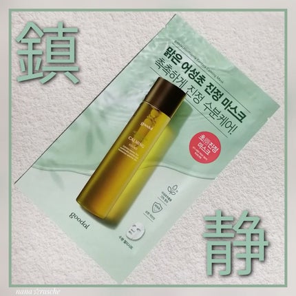 ドクダミ カーミング マスク/goodal/シートマスク・パックを使ったクチコミ(1枚目)