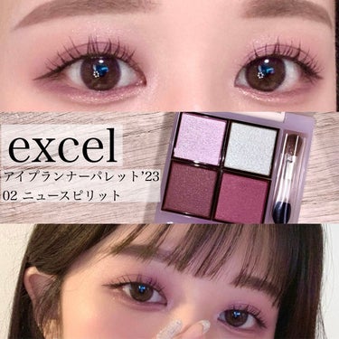 アイプランナーパレット/excel/アイシャドウパレットを使ったクチコミ（1枚目）