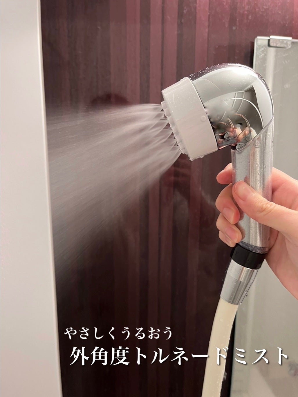 ミラブル潤/ミラブル/シャワーヘッドを使ったクチコミ(2枚目)