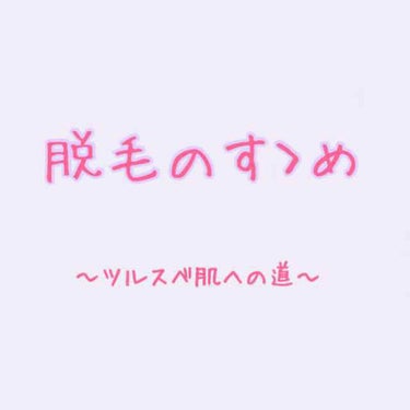 まる on LIPS 「⚠️注意⚠️2枚目の写真は私の足の写真です。苦手な方はご注意く..」（1枚目）