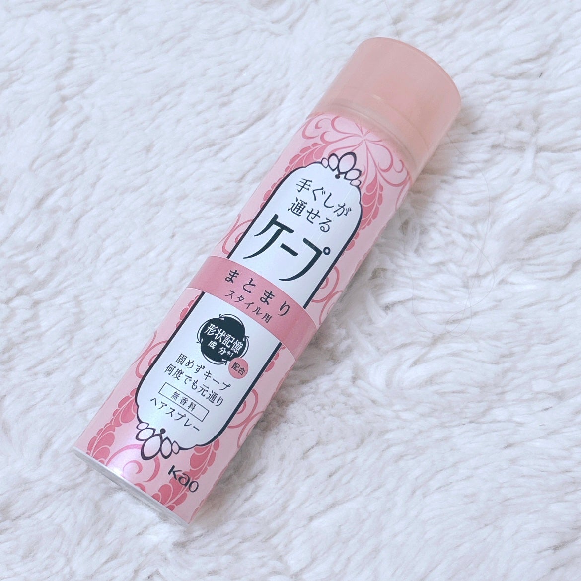 手ぐしが通せるケープ まとまりスタイル用 無香料/ケープ/ヘアスプレーを使ったクチコミ(1枚目)