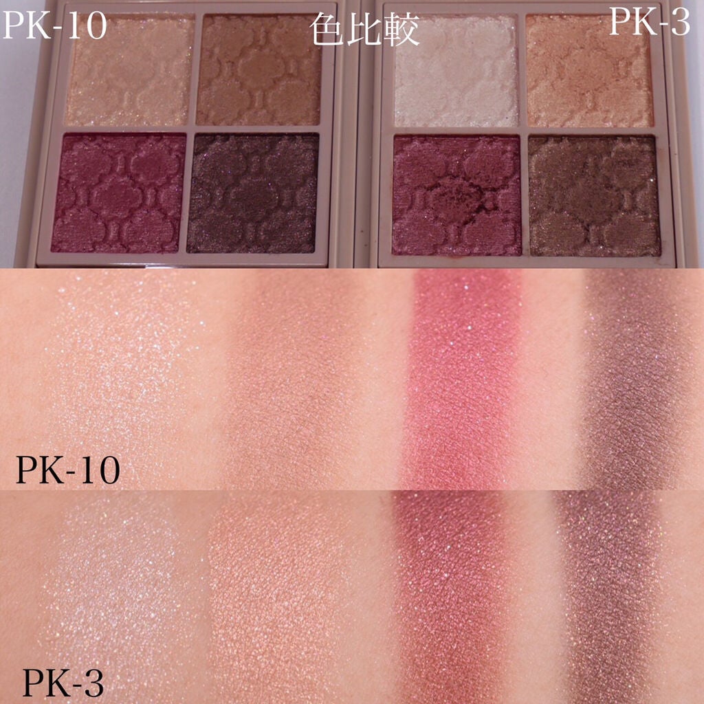 グロッシーリッチ アイズ N/Visée/アイシャドウパレットを使ったクチコミ(8枚目)