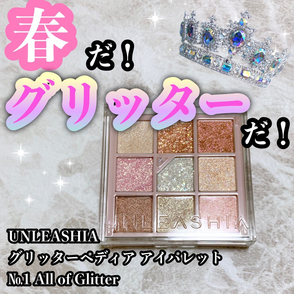 グリッターペディアアイパレット/unleashia/アイシャドウパレットを使ったクチコミ(1枚目)