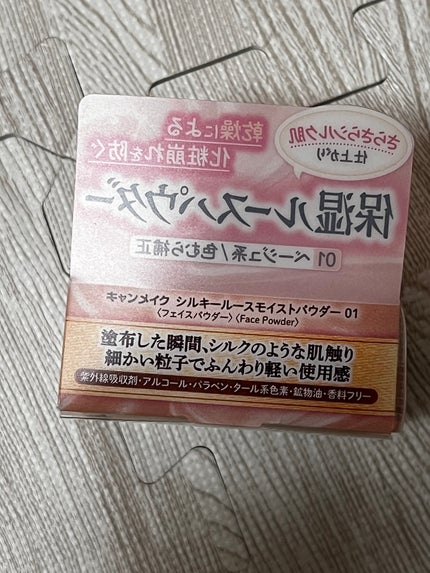 シルキールースモイストパウダー/キャンメイク/ルースパウダーを使ったクチコミ(5枚目)