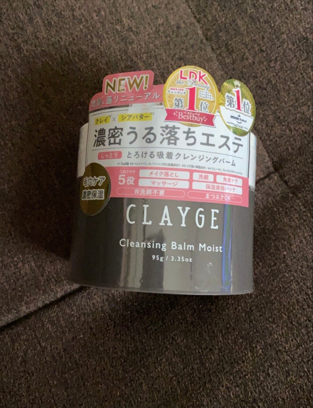 クレンジングバームモイストN/CLAYGE/クレンジングバームを使ったクチコミ(1枚目)