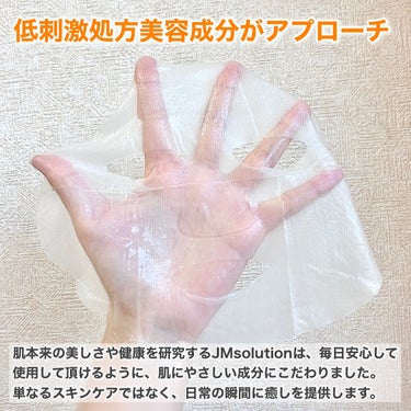 セレクション ハリシング ハニーケア マスク/JMsolution-japan edition-/シートマスク・パックを使ったクチコミ（3枚目）