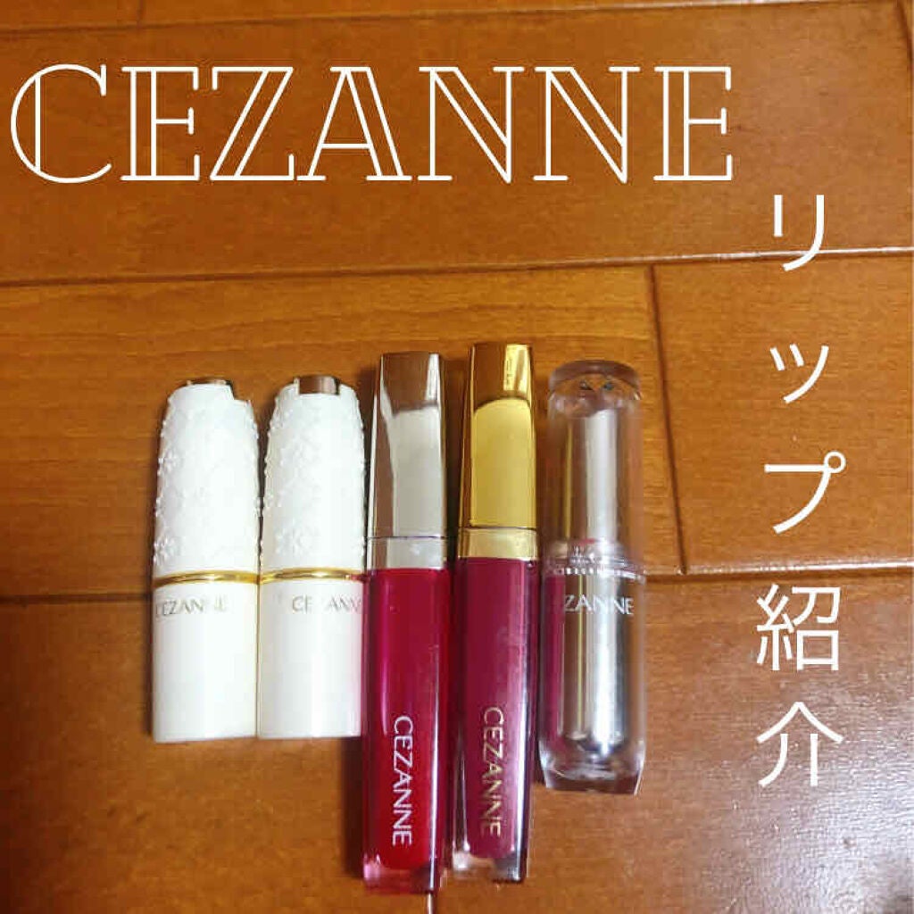 ラスティンググロスリップ/CEZANNE/口紅を使ったクチコミ(1枚目)