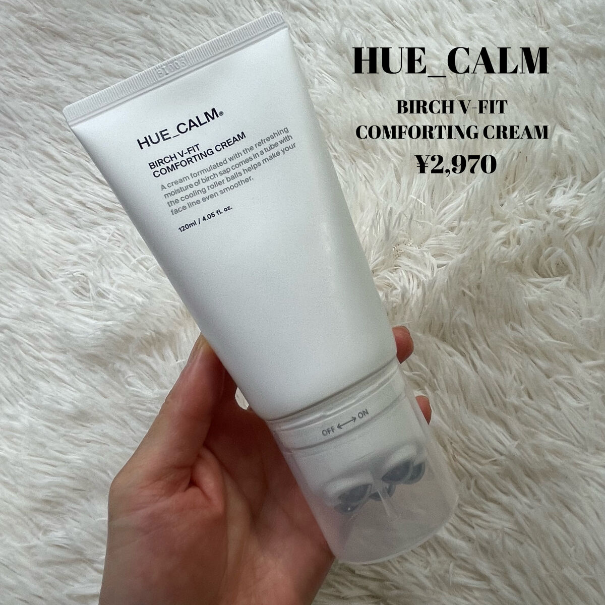 Vフィット ローラー クリーム/HUE_CALM/フェイスクリームを使ったクチコミ（3枚目）