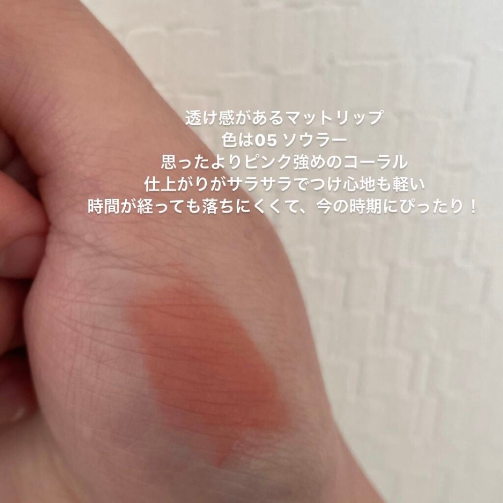 デュー ベルベット/AMUSE/口紅を使ったクチコミ(2枚目)