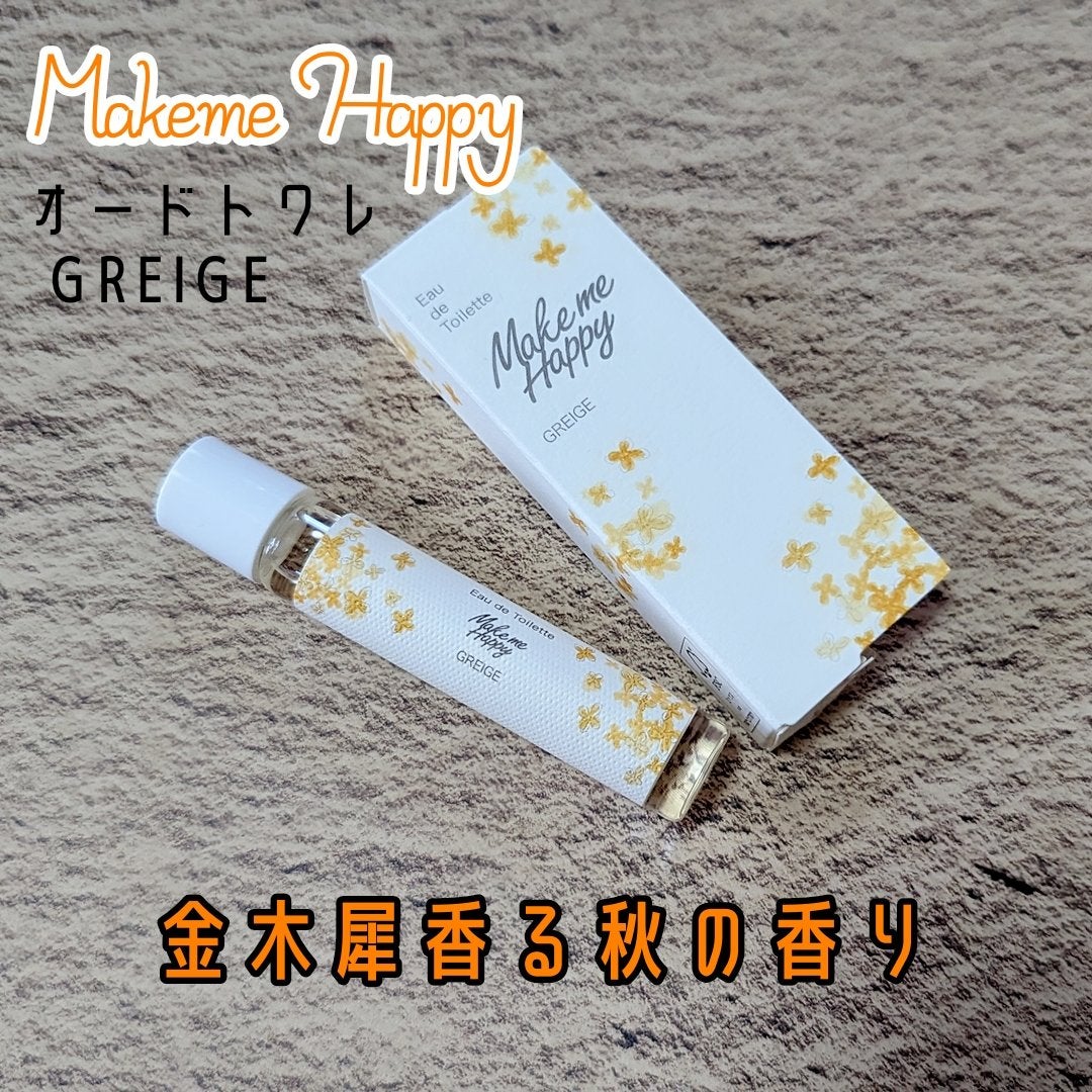 メイクミーハッピー オードトワレ GREIGE/キャンメイク/香水を使ったクチコミ(1枚目)
