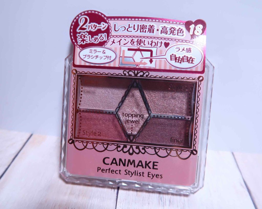 【旧品】パーフェクトスタイリストアイズ/キャンメイク/アイシャドウパレットを使ったクチコミ(2枚目)