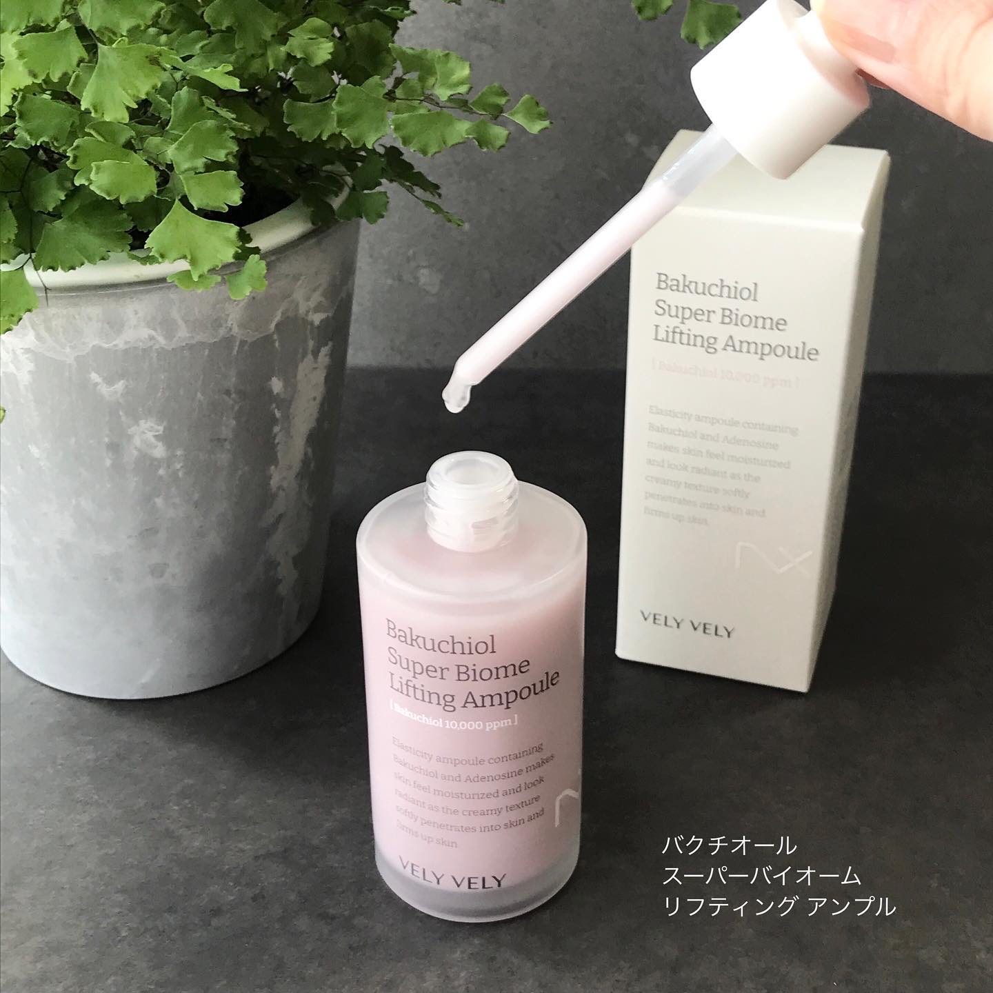バクチオールスーパーバイオーム リフティングアンプル/VELY VELY/美容液を使ったクチコミ（2枚目）