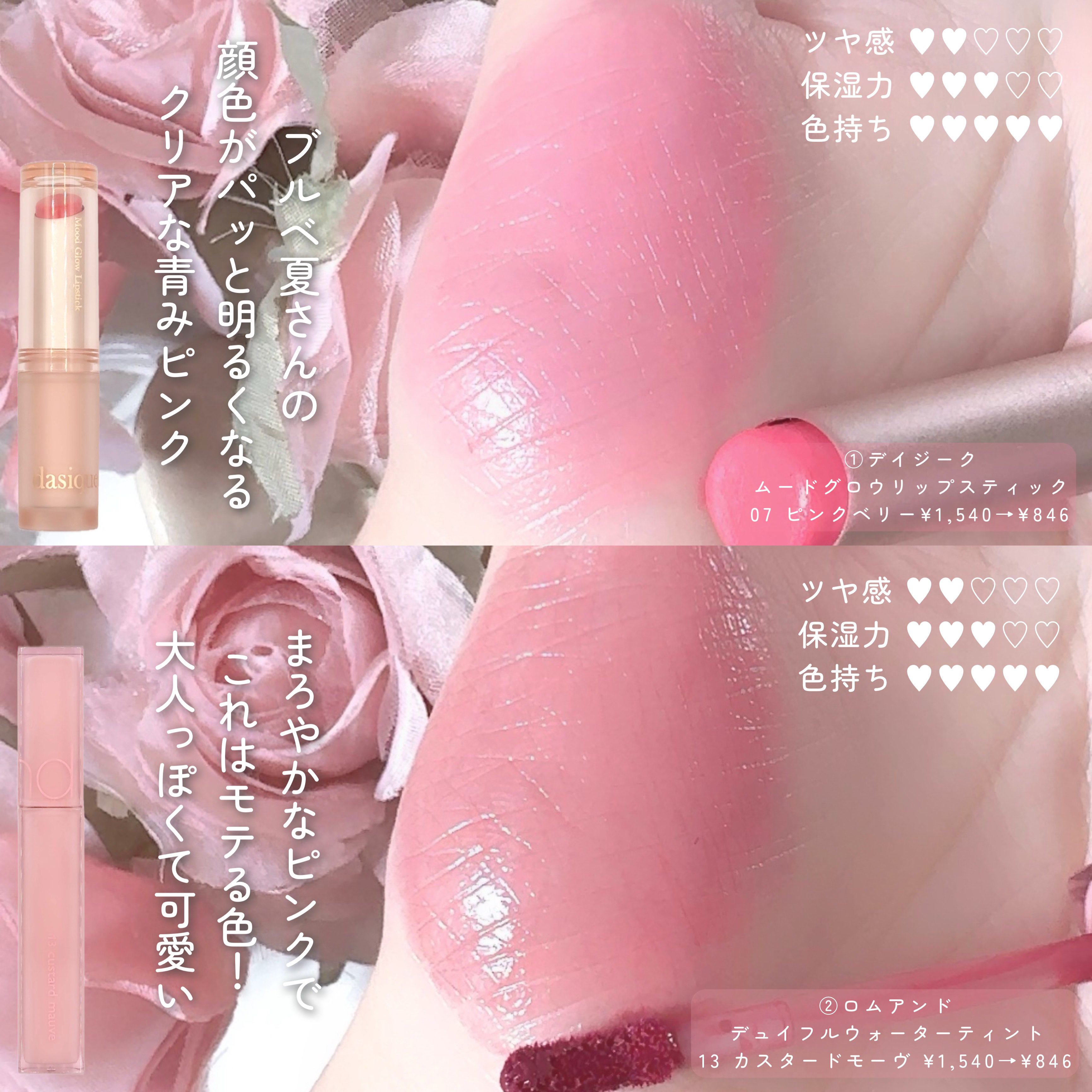 デュイフルウォーターティント/rom&nd/リップティントを使ったクチコミ（3枚目）