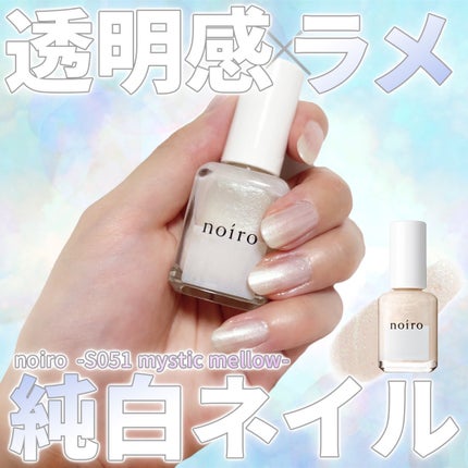 ネイルカラー/noiro/マニキュアを使ったクチコミ(1枚目)