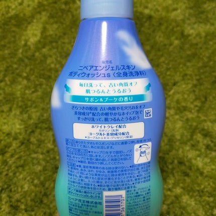 エンジェルスキン ボディウォッシュ サボン&ブーケの香り/ニベア/ボディソープを使ったクチコミ(3枚目)