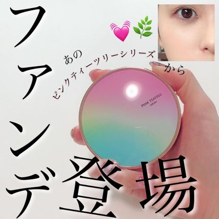 ピンクティーツリーカバークッション/APLIN/クッションファンデーションを使ったクチコミ(1枚目)