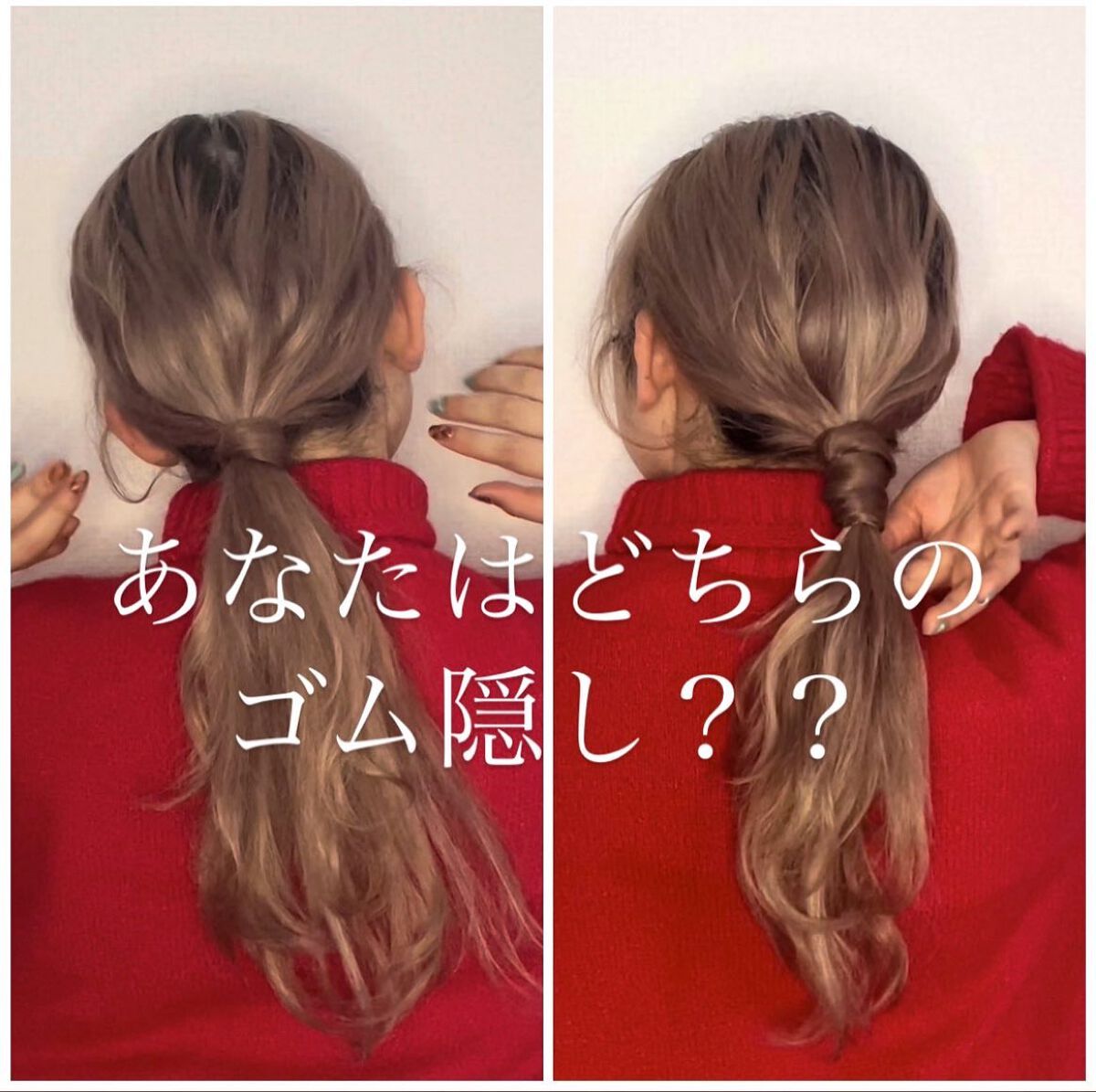 ðŒKAKOðŒ on LIPS ãããªãã¯ãŽã é ãã©ã£ã¡ã®ããæ¹ã§ããïŒïŒã»çµã³ç®ã«æãåŒã£æã..ãïŒ1æç®ïŒ