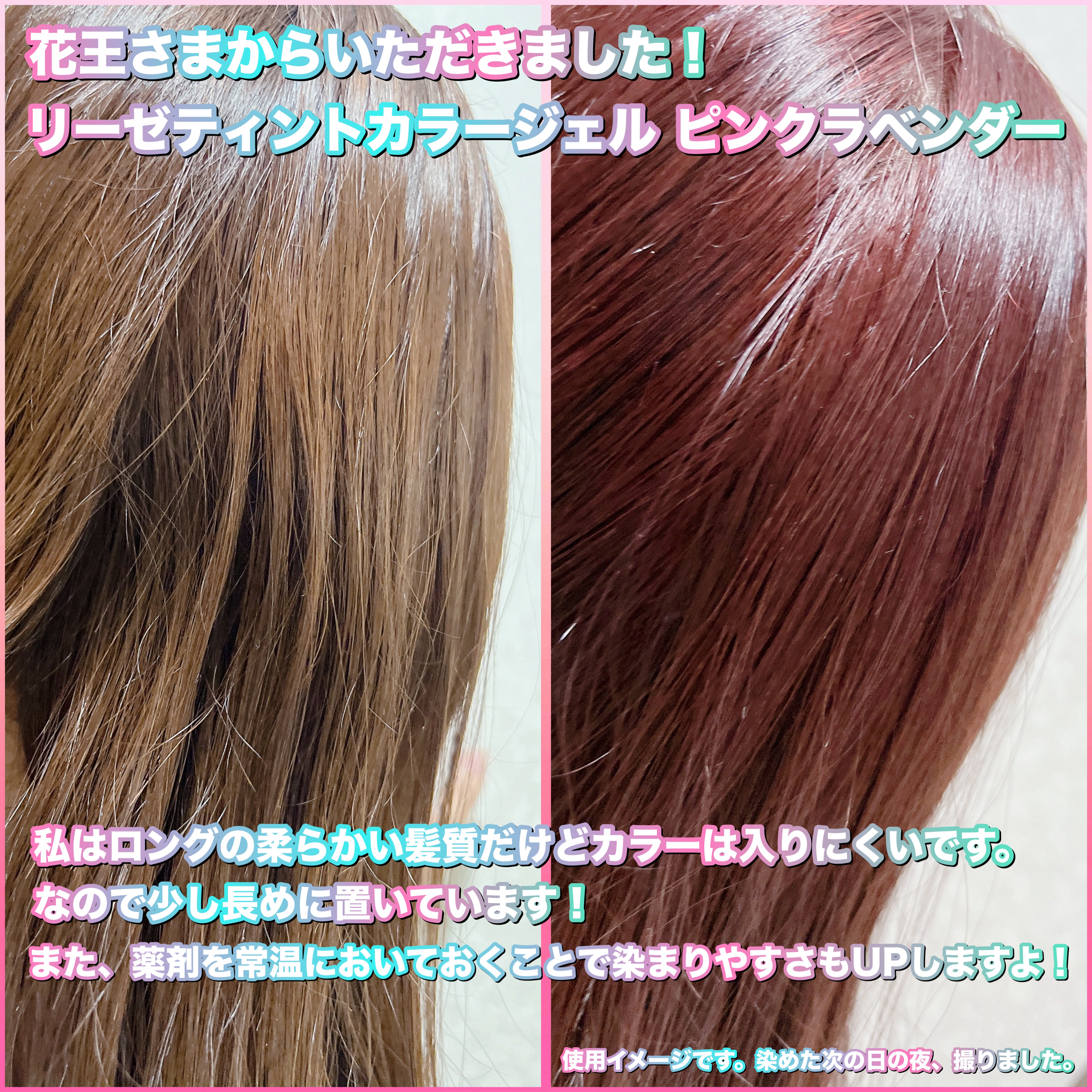 リーゼ ティントカラージェル/リーゼ/ヘアカラーを使ったクチコミ（3枚目）