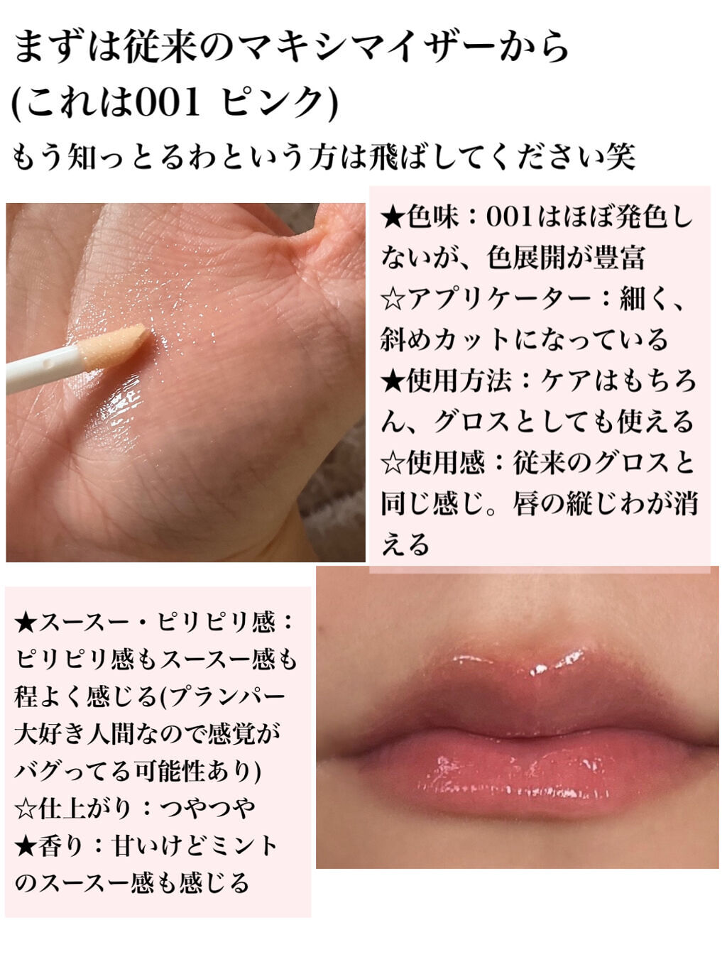 ︎ディオール　アディクトリップ　マキシマイザー　セラム ディオール アディクト リップ マキシマイザー セラム｜Diorの口コミ