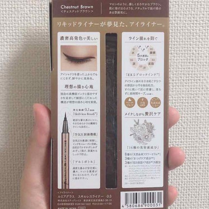 スキルレスライナー/LUMIURGLAS/リキッドアイライナーを使ったクチコミ(2枚目)