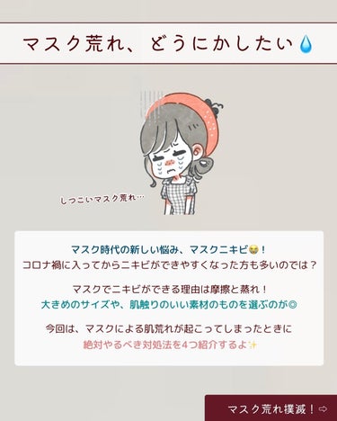 キュレル 潤浸保湿 泡洗顔料のクチコミ「.
(他の投稿はここから→@keana_nara)
.
マスク荒れケア完全保存版😷
.
⁡
今.....」（2枚目）