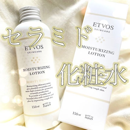 モイスチャライジングローション/エトヴォス/化粧水を使ったクチコミ(1枚目)
