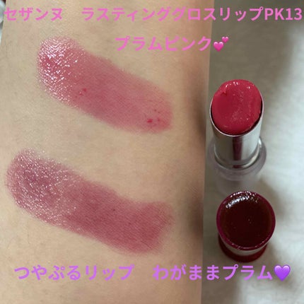 つやぷるリップR/b idol/口紅を使ったクチコミ(4枚目)