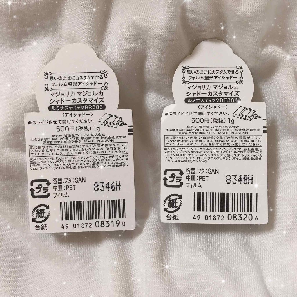 シャドーカスタマイズ/MAJOLICA MAJORCA/単色アイシャドウを使ったクチコミ(3枚目)