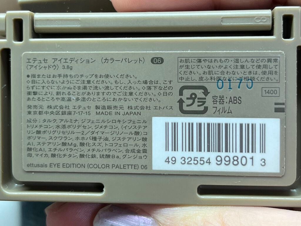 エテュセ アイエディション(カラーパレット)/ettusais/アイシャドウパレットを使ったクチコミ(3枚目)