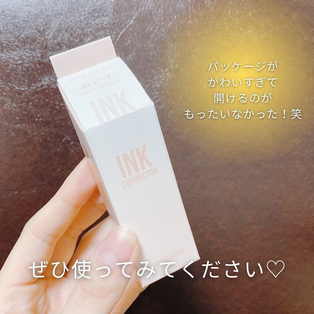 インクコレクター/PERIPERA/化粧下地を使ったクチコミ(5枚目)