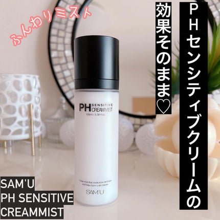 PHセンシティブクリームミスト/SAM'U/ミスト状化粧水を使ったクチコミ(1枚目)