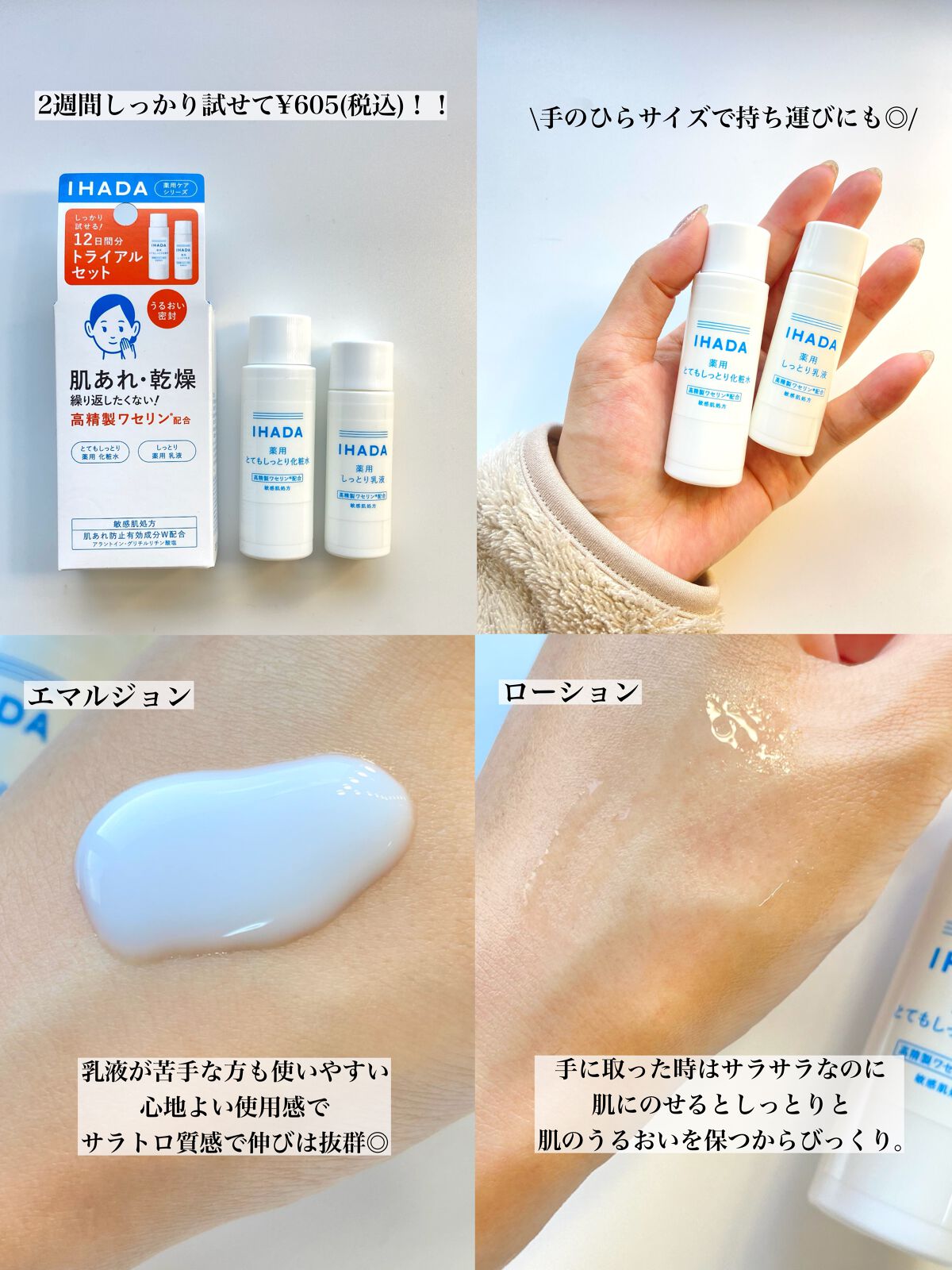 プリスクリードD(医薬品)/IHADA/その他を使ったクチコミ(4枚目)