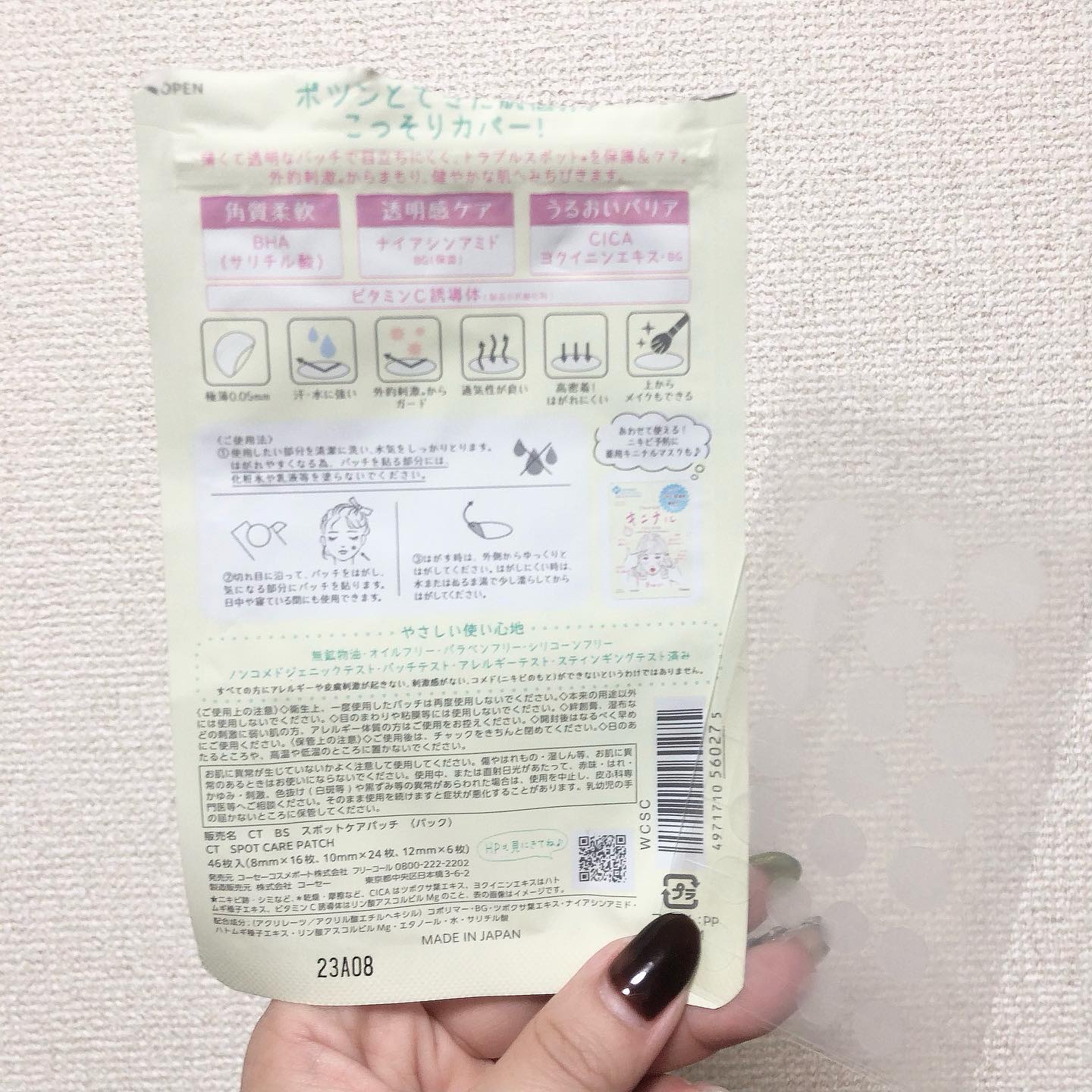 ごめんね素肌 キニシナイパッチ/クリアターン/シートマスク・パックを使ったクチコミ（3枚目）