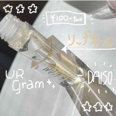 UR GLAM　LIP OIL/U R GLAM/リップグロスを使ったクチコミ（3枚目）